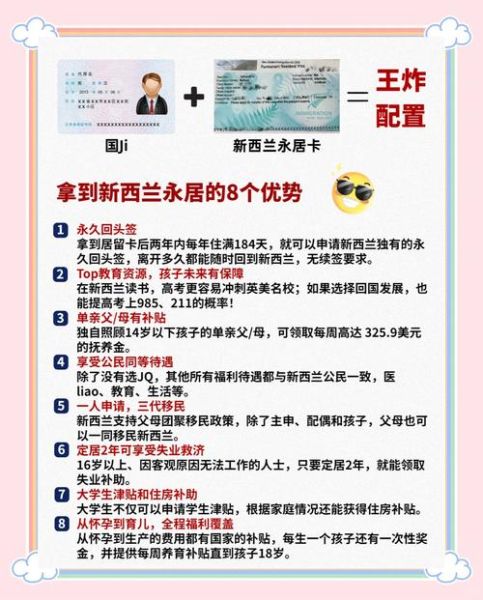 132商业天才移民条件_132签证如何转永居