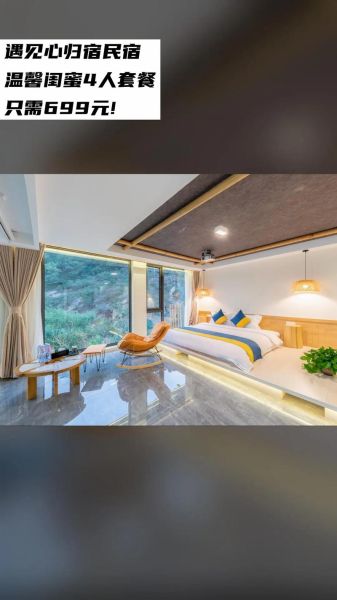 民宿怎么选_民宿和酒店哪个好