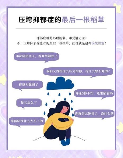 如何帮助抑郁症患者_助人技巧有哪些