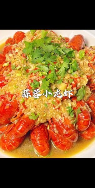 蒜蓉龙虾怎么做_蒜蓉龙虾家常做法