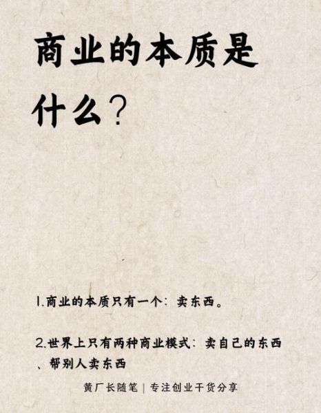 商业后面加什么词_商业后面加什么词最吸引人