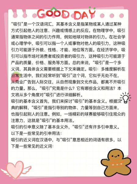 商业后面加什么词_商业后面加什么词最吸引人