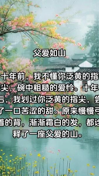 爸爸形象词语有哪些_如何形容父爱如山