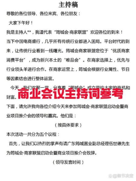 商业后面加什么词_商业后面加什么词最吸引人