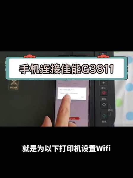 手机怎么连接打印机_手机无线打印设置步骤