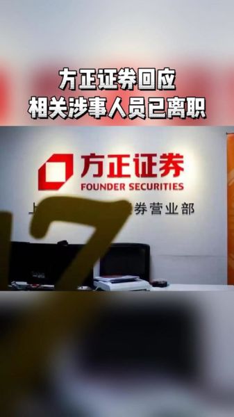 方正证券小方手机版下载_怎么安装使用