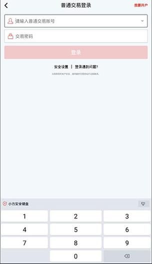 方正证券小方手机版下载_怎么安装使用