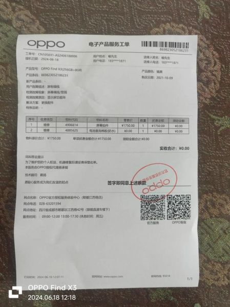 oppo手机售后维修点在哪里_保修期多久