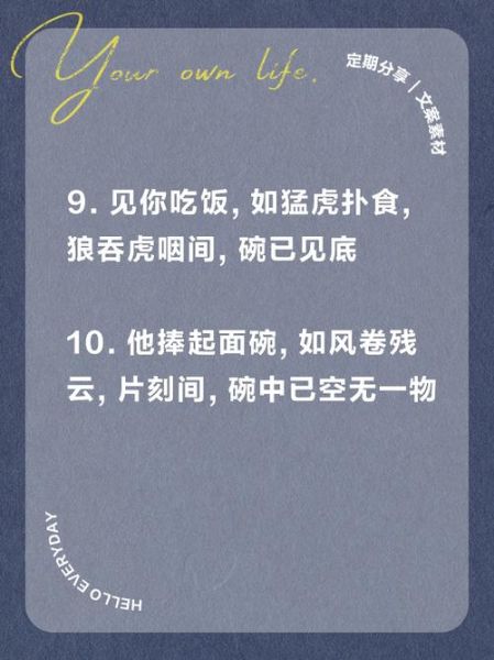 狼虎气势是什么意思_如何用在写作中