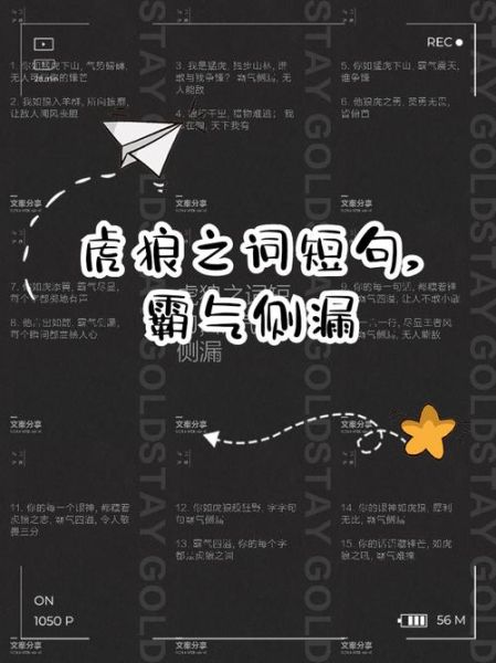 狼虎气势是什么意思_如何用在写作中