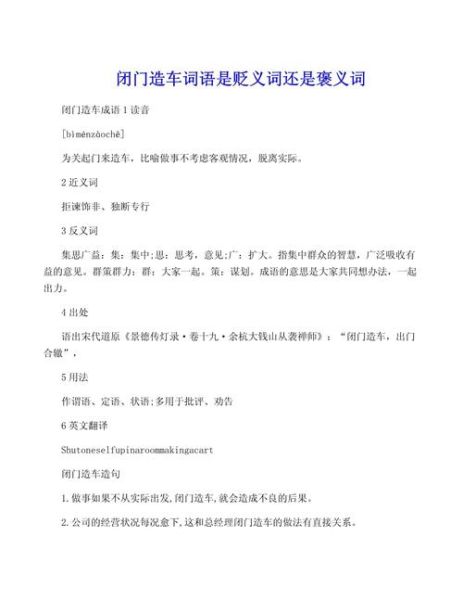 车是词语吗_车算不算词语