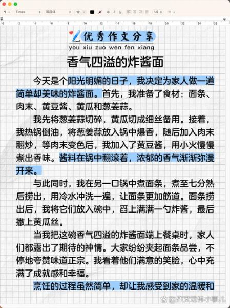 炒菜用什么词语形容_如何写出香气扑鼻的描写