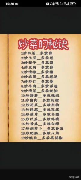 炒菜用什么词语形容_如何写出香气扑鼻的描写