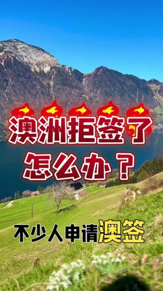难民移民澳洲条件_澳洲难民签证流程