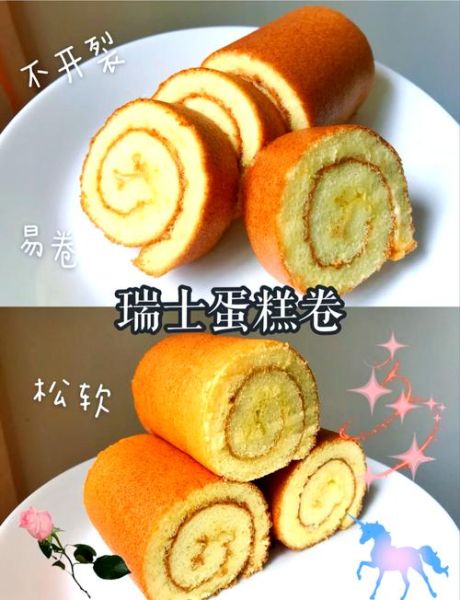 瑞士卷蛋糕怎么做_瑞士卷开裂怎么办