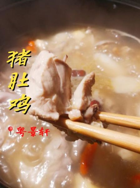 猪肚鸡怎么做才正宗_正宗猪肚鸡做法详解