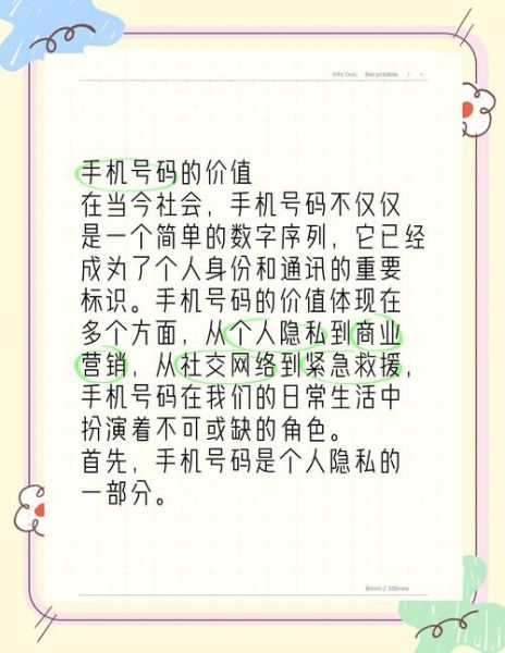 申请手机号需要什么条件_如何选到靓号