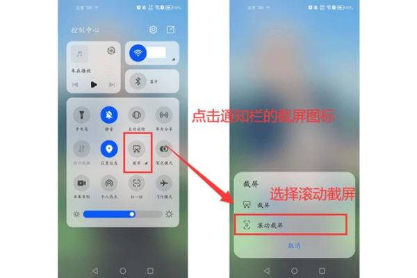 华为手机怎么截长图_滚动截屏在哪里设置