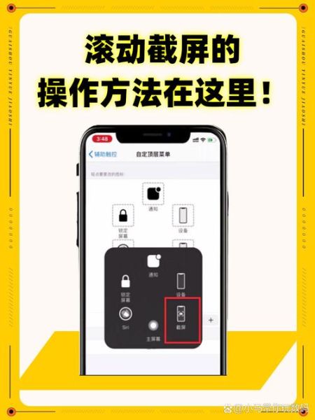 华为手机怎么截长图_滚动截屏在哪里设置