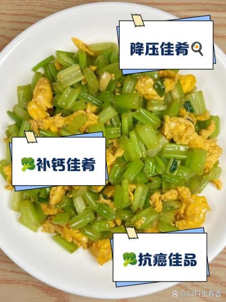 芹菜叶炒鸡蛋怎么做_芹菜叶炒鸡蛋的营养价值