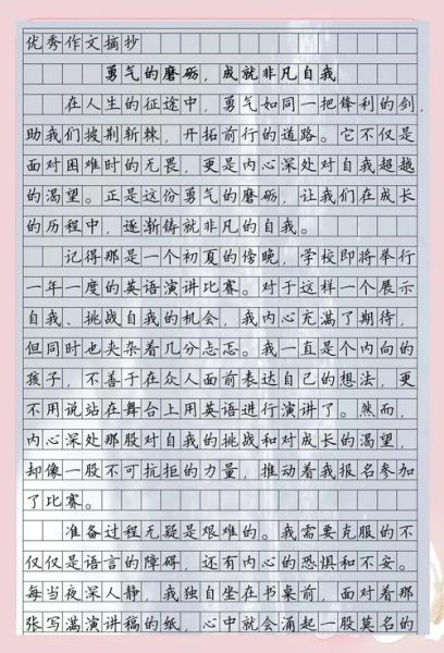 细致坚实_如何写出细致坚实的文章