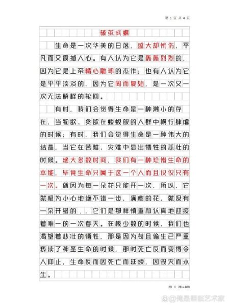 细致坚实_如何写出细致坚实的文章
