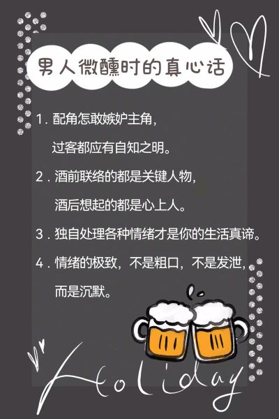 偷偷喝是什么意思_偷偷喝酒的心理动机