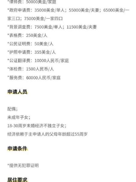 圣基茨移民坏处有哪些_圣基茨护照缺点