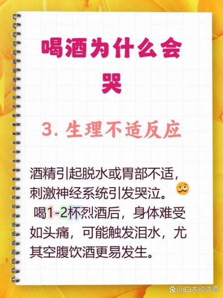 偷偷喝是什么意思_偷偷喝酒的心理动机