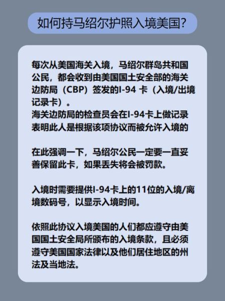 马绍尔移民政策_如何申请马绍尔护照