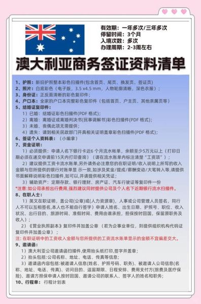澳洲tss签证有效期多久_如何续签tss签证