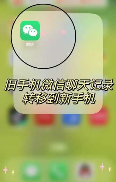短信迁移到新手机怎么做_换机短信备份恢复教程
