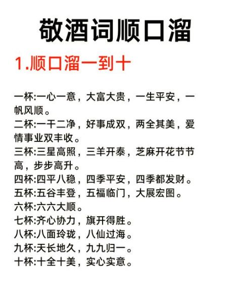 到酒词语有哪些_到酒词语怎么用