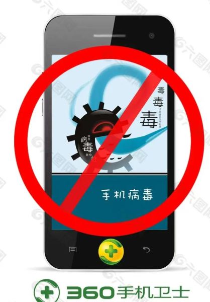 手机中毒了怎么办_如何彻底清理手机病毒