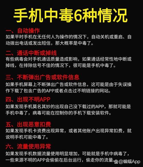 手机中毒了怎么办_如何彻底清理手机病毒
