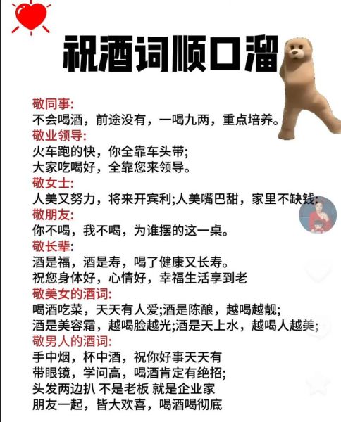 到酒词语有哪些_到酒词语怎么用