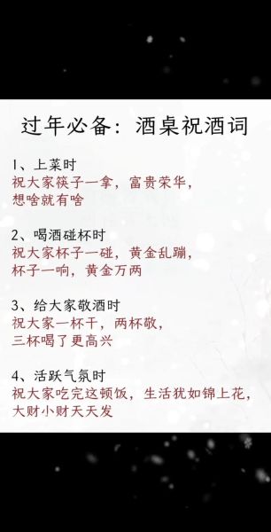 到酒词语有哪些_到酒词语怎么用