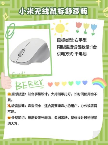 手机鼠标怎么连接_手机鼠标推荐哪款