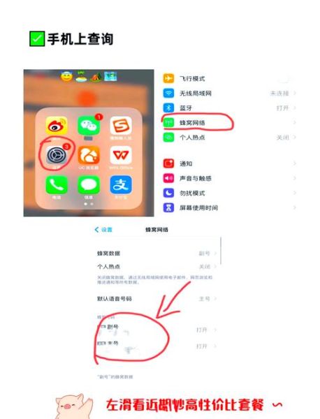 怎么查询自己手机号码_忘记手机号怎么找回
