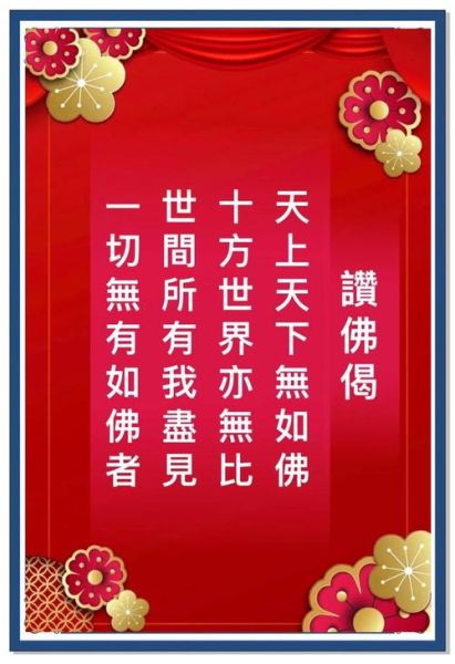 佛的功德有哪些_如何赞叹佛陀的智慧