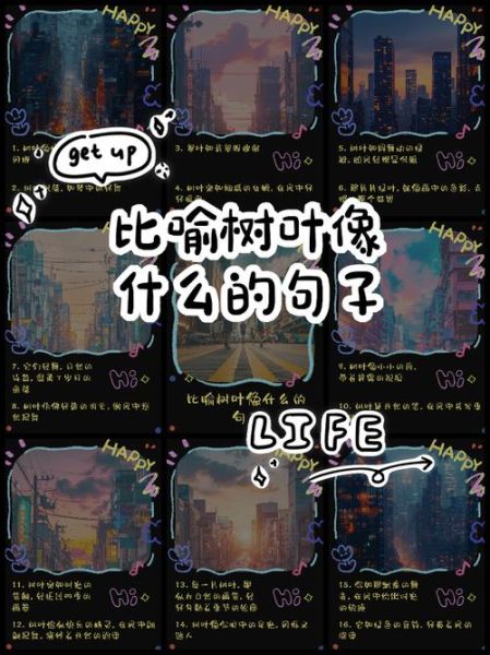 树叶像什么_树叶填词语有哪些