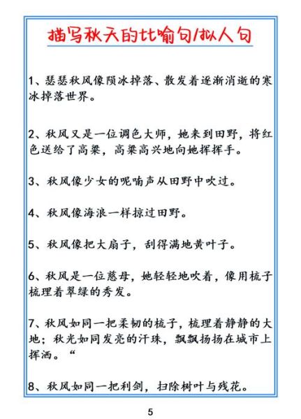 树叶像什么_树叶填词语有哪些