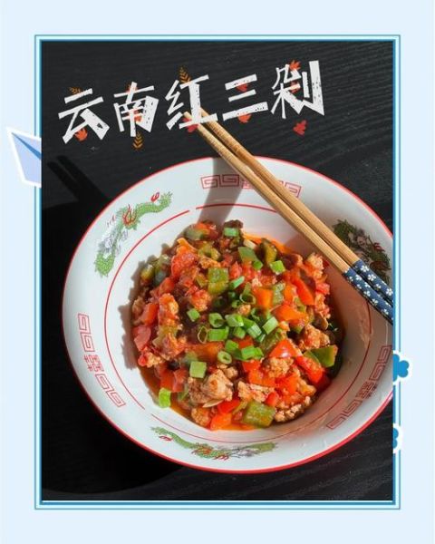 红三剁怎么做_红三剁正宗做法步骤