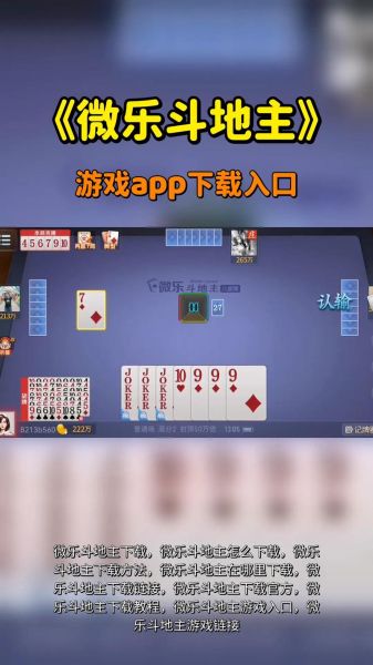 手机qq斗地主怎么开房间_手机qq斗地主可以赚钱吗