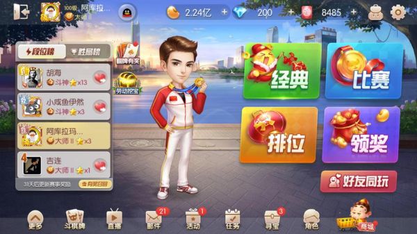 手机qq斗地主怎么开房间_手机qq斗地主可以赚钱吗