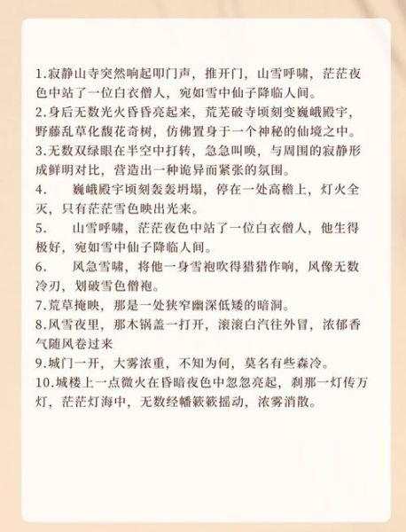 冻冷组词语有哪些_冻冷怎么造句