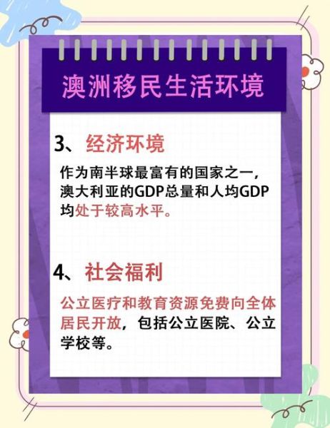 悉尼新移民如何找工作_悉尼新移民生活成本