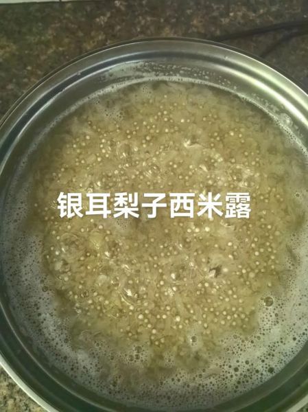 银耳西米露怎么做_银耳西米露要煮多久