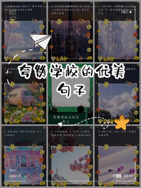 学校大门怎么形容_描写学校大门的优美句子