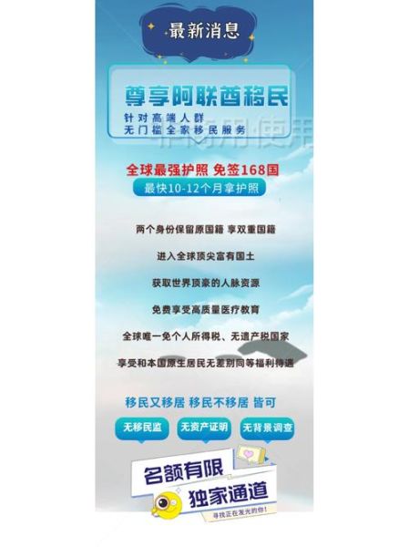 移民阿联酋条件_移民阿联酋多少钱